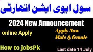 Today New latest job in Pakistan government jobs 2024| Airport jobs 2024