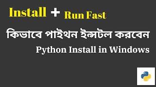 Install Python in Any Windows