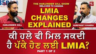 ਕੀ ਹਲੇ ਵੀ ਮਿਲ ਸਕਦੀ ਹੈ ਪੱਕੇ ਹੋਣ ਲਈ LMIA? | Latest Canada Immigration Updates | LMIA Changes Explained