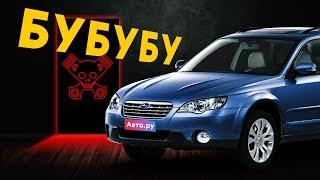Subaru с пробегом: осчастливит или отправит в НОКАУТ?