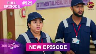 Mann Atisundar | 3 Jan 2025 | Full Episode 529 Full HD #Newepisode | Dangal TV