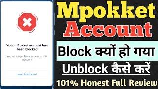 Mpokket Account Block क्यों होगा है? How to unblock Mpokket Account//Mpokket Account Permanent block