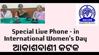 Special Phone in International Women's Day.Expert- Smt Rukmini Panda & Susama Sahu