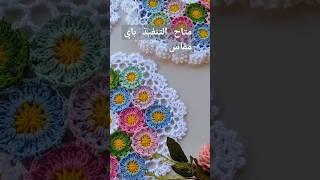 مفرش كروشيه الورد لعشاق الورد  Rose tablecloth for rose lovers #كروشيه #crochet #مفرش #ورد #rose