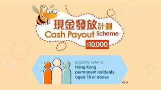 How to get $10000 from the Hong Kong Government via the Cash Payout Scheme