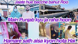 Main Punjab kyu ja raha hoon, Hamare sath aisa kyon hota Hai, Jaate hue bacche bahut Roo,,daily vlog