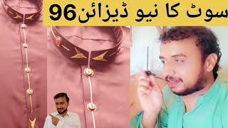 latest men suit design2024||easy waytodesign learn completely||96ڈیزائن نمبر || @GulshanTailor263