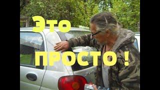 Как убрать клей от скотча с кузова автомобиля // Может пригодиться !