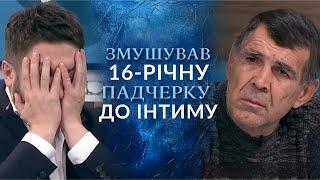 ШОК! ВІДЧИМ ЗҐВАЛТУВАВ та забив до СМЕРТІ, а списали на коронавірус! "Говорить Україна". Архів