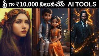 5 Free AI Tools You Won't Believe Exist! AI Telugu