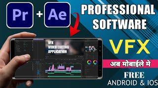 After effect & Premiere pro in mobile | VFX software in mobile | 100% | vs vivek profile |