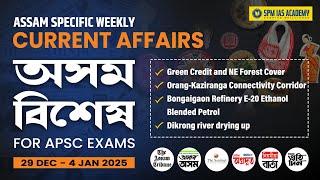 Assam Current Affairs 2025 I Assam Weekly Current Affairs I APSC Assam Current Affairs I SPM IAS