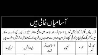 Driver Jobs in Islamabad and Lahore │Jobs in Pakistan