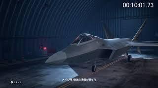 【ACECOMBAT7】 難易度ACEキャンペーン RTA【エースコンバット7】【3:41:40.53】多分WR