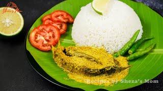 ভাপা ইলিশের অথেনটিক রেসিপি | Shorshe Diye Ilish Bhapa | Easy Ilish Vapa Recipe | Steamed Hilsa Fish