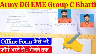 Army DG EME Form Fill Up || DG EME Group C Offline Form Kaise Bhare || DG EME Form Kaise Bhare