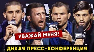 Мераб закатил истерику! Пресс-конференция UFC 311 Махачев - Царукян, Двалишвили - Нурмагомедов