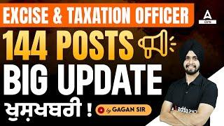 Excise And Taxation Inspector Punjab | Excise And Taxation Punjab New Update