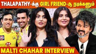 Ajith-ஐ Thala-னு கூப்பிடுவாங்கனே எனக்கு தெரியாது.. Dhoni மட்டும் தான்னு.. | Malti Chahar Interview