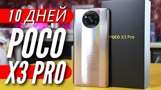 Без конкурентов. Неделя с POCO X3 PRO и SNAPDRAGON 860. Мощный, горячий и долгоиграющий.