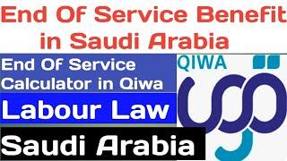 End Of Service Benefit in Saudi Arabia || #Qiwa