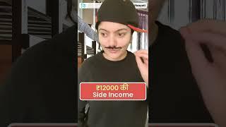 12000 ki Side Income 