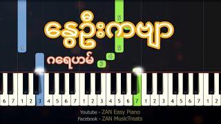 Graham - Nway Oo Kabyar | ဂရေဟမ် - နွေဦးကဗျာ | Easy Piano Tutorial