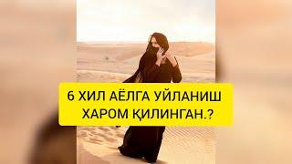 6 ХИЛ АЁЛГА УЙЛАНИШ ХАРОМ ҚИЛИНГАН..?