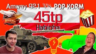 45tp habicha обзор без прикрас. Качаем Польскую ветку танков 7 уровня.