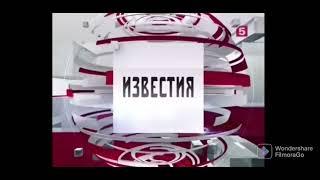 "Заставка "Известия (5 Канал" 2017-2018)