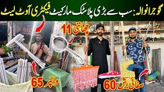 Home Cleaning Kit | Brush Wholesale Market | Mops wholesale | Wiper wholesale Market Gujranwala