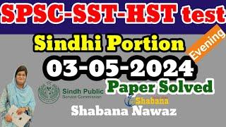 SPSC-SST-HST Paper solved dated 3-05-2024 Evening /Paper of Sindhi Evening Shift Solved