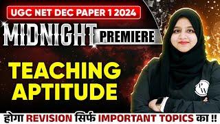 UGC NET Paper 1 | Teaching Aptitude asked in August 2024 | UGC NET Dec 2024 | Gulshan Ma'am