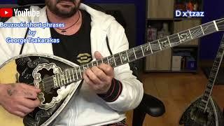 Bouzouki short phrases by George Tsakarakas ( D xtzaz) Tsakarakas_Bouzouki_Academy