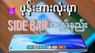 Gameဆော့နေရင်းနဲ့လဲ Tiktok ကြည့်လို့ရပြီ | Side bar on anyphone