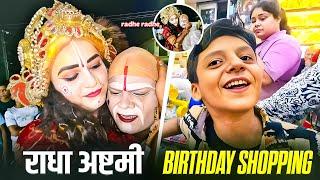 गाँव मे Radha Ashtami का special Function  #vlogs #familyvlogs