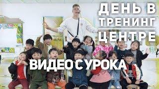 Один день из жизни учителя английского / мои обязанности / видео c урока / Работа учителем в Китае