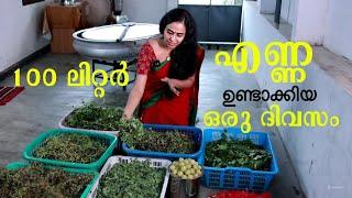 Our 100yearold hairoil recipe/100ലിറ്റർ നീലയമരി ഉണ്ടാക്കിയ ദിവസം