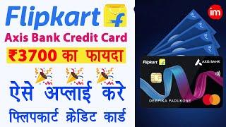 Flipkart axis bank credit card apply - flipkart credit card kaise apply kare | Full Guide in Hindi