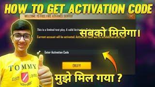 Activation Code In Freefire Advance Server|Advance Server Ka Activation Code Kaise Milega