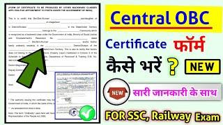 central obc certificate form kaise bharen, ssc obc certificate format form fill up