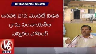 EC Nagi Reddy Releases Telangana Gram Panchayat Elections Schedule | Hyderabad | V6 News