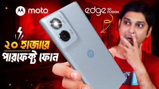 ২০ হাজারে একদম পারফেক্ট ফোন : motorola edge50 fusion Unboxing & Review Bangla 