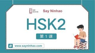 HSK2 - Lesson1 九月去北京旅游最好