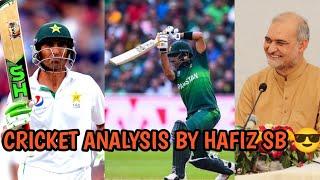 Hafiz Naeem ur Rehman about Babar Azam & Younis Khan