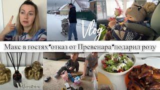 VLOG: Едем В ГОСТИ/Подарил РОЗУ/Аромат ДЛЯ ДОМА/ОТКАЗ от прививки