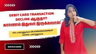 Debit Card Transaction Declined? Here Are The Reasons Why | Fix It Or Avoid Embarrassment | Tamil