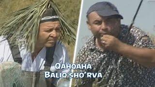 Qahqaha - Baliq sho'rva | Кахкаха - Балик шурва (hajviy ko'rsatuv)