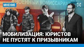 Юристов больше не пустят к призывникам и мобилизованным — новые законы Госдумы