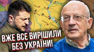 ПІОНТКОВСЬКИЙ: Злили ПЛАН ПОДІЛУ УКРАЇНИ на 3 частини! Захід поставив на програш ЗСУ. Це катастрофа